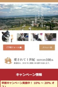 奈良生駒山にある静養院断食療養所が断食に適してるワケ