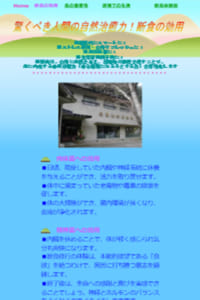 古くから聖地と呼ばれる信貴山にある信貴山断食道場の特徴